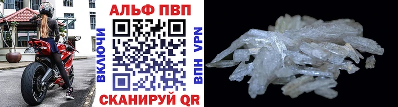 Alpha PVP VHQ  Купить закладки  Углегорск 