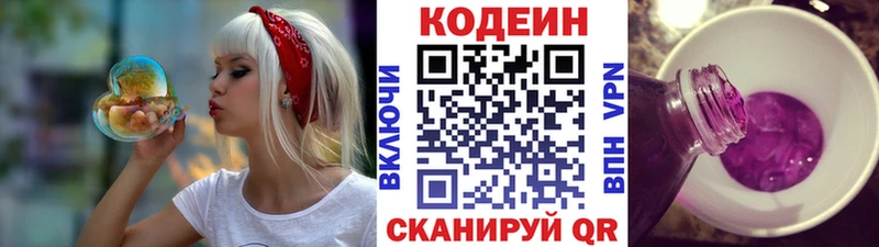 Купить закладки Углегорск Кодеин Purple Drank