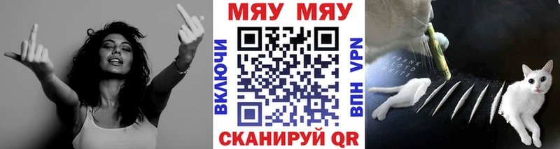 Мефедрон мяу мяу  Купить закладки  Углегорск 