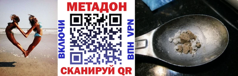 МЕТАДОН белоснежный  Купить закладки  Углегорск 