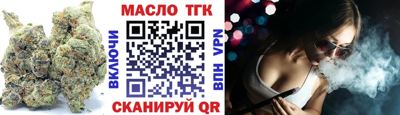 Купить  Углегорск  Дистиллят ТГК жижа 